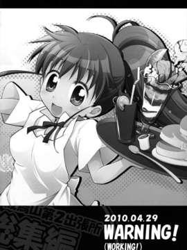 (C84) [千歳烏山第2出張所 (真未たつや)] 千歳烏山第2出張所 総集編 -2009～2011-_033_033