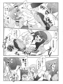 (C84) [千歳烏山第2出張所 (真未たつや)] 千歳烏山第2出張所 総集編 -2009～2011-_045_045