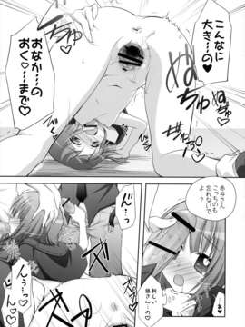 (C84) [千歳烏山第2出張所 (真未たつや)] 千歳烏山第2出張所 総集編 -2009～2011-_061_061