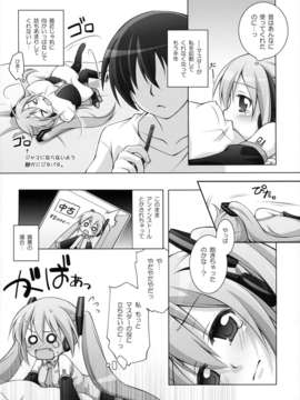 (C84) [千歳烏山第2出張所 (真未たつや)] 千歳烏山第2出張所 総集編 -2009～2011-_105_105