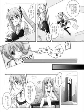 (C84) [千歳烏山第2出張所 (真未たつや)] 千歳烏山第2出張所 総集編 -2009～2011-_107_107