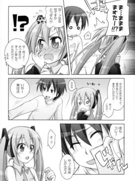 (C84) [千歳烏山第2出張所 (真未たつや)] 千歳烏山第2出張所 総集編 -2009～2011-_123_123