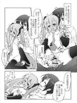 (C84) [千歳烏山第2出張所 (真未たつや)] 千歳烏山第2出張所 総集編 -2009～2011-_127_127