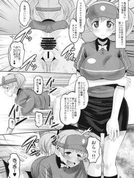 ネロ)] ちーちゃんメス化計画 (はたらく魔王さま！)_25_chichan_26