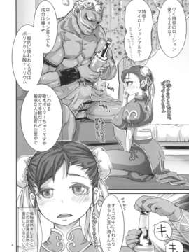 (C84) [peach fox (吉良広義)] 春華潤麗 (ストリートファイター)_03_shunka_04