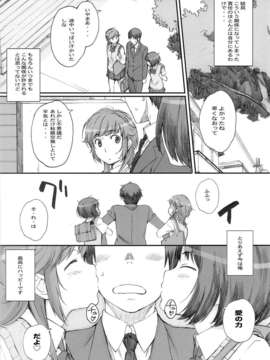 (C84) [関西オレンジ (荒井啓)] HaPPY LIFe (アマガミ)_24_23