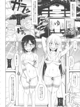 (C84) [白液書房 (A輝廃都)] ドスケベ眼鏡洗脳レベル5 (とある科学の超電磁砲)_17_dosukebemegane_18