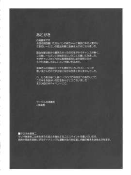 (C84) [白液書房 (A輝廃都)] ドスケベ眼鏡洗脳レベル5 (とある科学の超電磁砲)_25_dosukebemegane_26