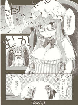(C84) [MeltdoWN COmet (雪雨こん)] moon marguerite (東方Project)_21_moon_marguerite_022
