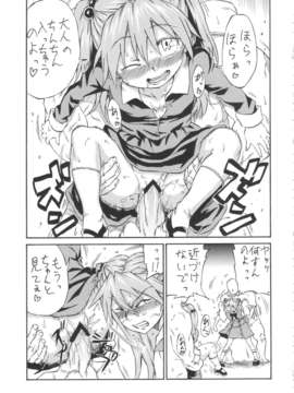 (C84) [フルアクセル (秋谷昭)] アスカ消失 (新世紀エヴァンゲリオン)_08_syousitsu_09
