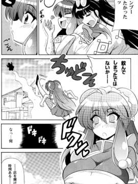 (C84) [りーず工房 (王者之風)] 猫飯店 究極的裏菜単 (らんま12)_04_CH_003