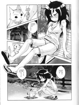 (C84) [Suika Dokei (Suika)] Watashi ga Moteru noha Neko ni dake! (Watashi ga Motenai no wa Dou Kangaetemo Omaera ga Warui!)_02_002
