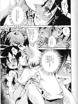 (C84) [Suika Dokei (Suika)] Watashi ga Moteru noha Neko ni dake! (Watashi ga Motenai no wa Dou Kangaetemo Omaera ga Warui!)_06_006