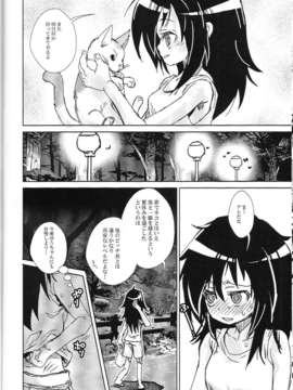 (C84) [Suika Dokei (Suika)] Watashi ga Moteru noha Neko ni dake! (Watashi ga Motenai no wa Dou Kangaetemo Omaera ga Warui!)_13_013