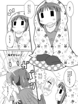 (C84) [Nantomo Anison] ゆゆ式同人誌おまけ本 (YuruYuri)_2_02