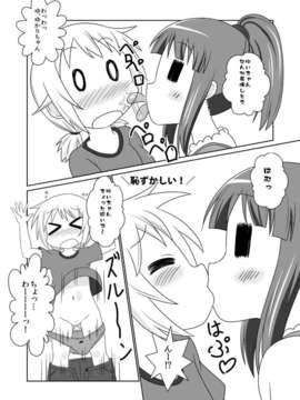 (C84) [Nantomo Anison] ゆゆ式同人誌おまけ本 (YuruYuri)_3_03