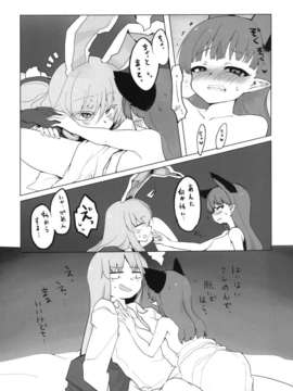 (C84) [RTD (みずが)] ちいさくなる薬 (東方Project)_14__14