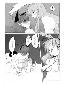 (C84) [RTD (みずが)] ちいさくなる薬 (東方Project)_21__21