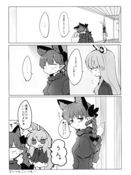 (C84) [RTD (みずが)] ちいさくなる薬 (東方Project)_28__28