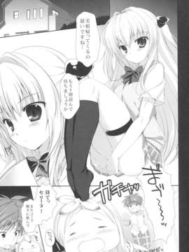 (C84) [PINK CHUCHU (みけおう)] 花咲き乙女 (ToLOVEる)_06_06