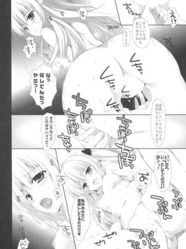 (C84) [PINK CHUCHU (みけおう)] 花咲き乙女 (ToLOVEる)