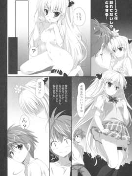 (C84) [PINK CHUCHU (みけおう)] 花咲き乙女 (ToLOVEる)_15_15