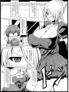 (C84) [片耳豚 (寒衣屋)] よばれてますよ、ヒルダさん。 (べるぜバブ)_08_1_008