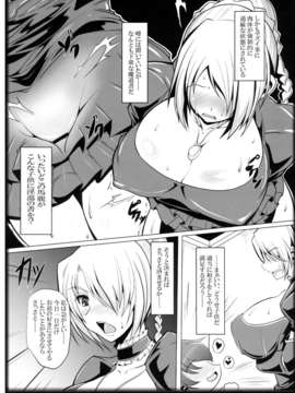 (C84) [片耳豚 (寒衣屋)] よばれてますよ、ヒルダさん。 (べるぜバブ)_09_1_009