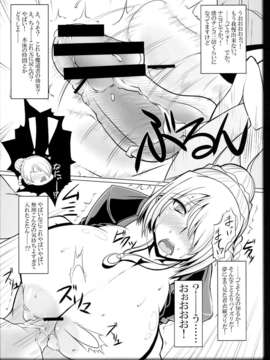 (C84) [片耳豚 (寒衣屋)] よばれてますよ、ヒルダさん。 (べるぜバブ)_12_1_012