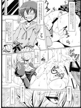(C84) [片耳豚 (寒衣屋)] よばれてますよ、ヒルダさん。 (べるぜバブ)_15_1_015