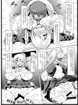(C84) [片耳豚 (寒衣屋)] よばれてますよ、ヒルダさん。 (べるぜバブ)