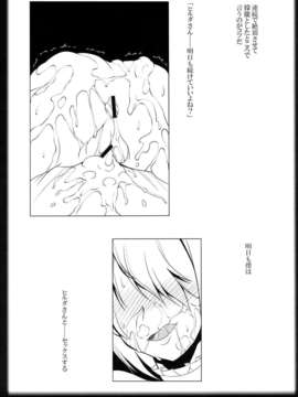 (C84) [片耳豚 (寒衣屋)] よばれてますよ、ヒルダさん。 (べるぜバブ)_23_1_023