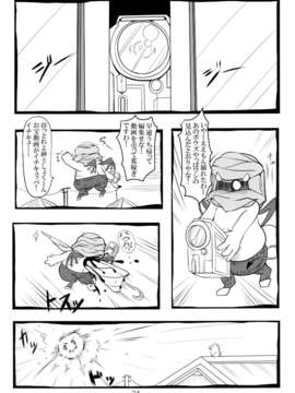 (C84) [片耳豚 (寒衣屋)] よばれてますよ、ヒルダさん。 (べるぜバブ)_24_1_024