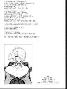 (C84) [片耳豚 (寒衣屋)] よばれてますよ、ヒルダさん。 (べるぜバブ)_26_1_026