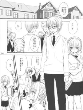 (C84) [クロネコ缶、茶常 (こぶいち、むりりん)] メイドさんの本。_03_04
