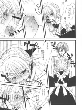 (C84) [クロネコ缶、茶常 (こぶいち、むりりん)] メイドさんの本。_06_06