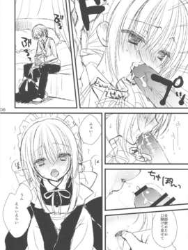 (C84) [クロネコ缶、茶常 (こぶいち、むりりん)] メイドさんの本。_07_07