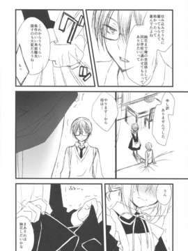 (C84) [クロネコ缶、茶常 (こぶいち、むりりん)] メイドさんの本。_09_09