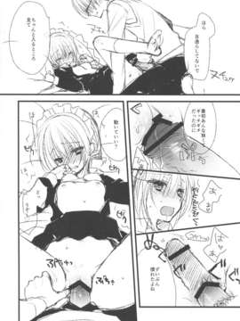 (C84) [クロネコ缶、茶常 (こぶいち、むりりん)] メイドさんの本。_13_13