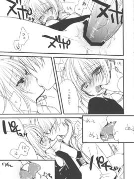 (C84) [クロネコ缶、茶常 (こぶいち、むりりん)] メイドさんの本。_14_14