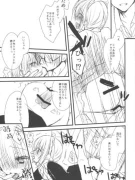 (C84) [クロネコ缶、茶常 (こぶいち、むりりん)] メイドさんの本。_16_16