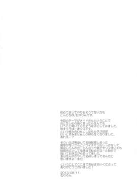 (C84) [クロネコ缶、茶常 (こぶいち、むりりん)] メイドさんの本。_19_19
