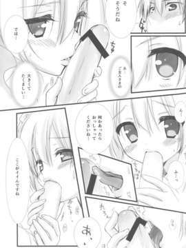 (C84) [クロネコ缶、茶常 (こぶいち、むりりん)] メイドさんの本。_24_24