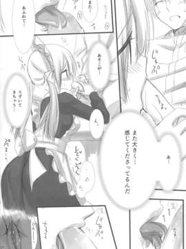 (C84) [クロネコ缶、茶常 (こぶいち、むりりん)] メイドさんの本。_25_25