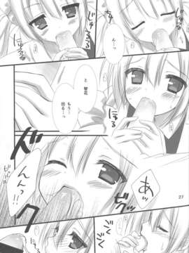 (C84) [クロネコ缶、茶常 (こぶいち、むりりん)] メイドさんの本。_26_26