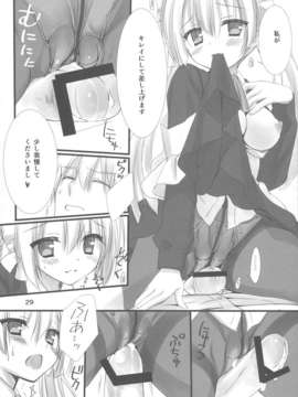 (C84) [クロネコ缶、茶常 (こぶいち、むりりん)] メイドさんの本。_28_28