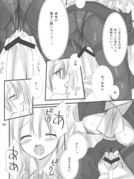 (C84) [クロネコ缶、茶常 (こぶいち、むりりん)] メイドさんの本。_29_29