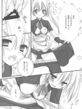 (C84) [クロネコ缶、茶常 (こぶいち、むりりん)] メイドさんの本。_31_31
