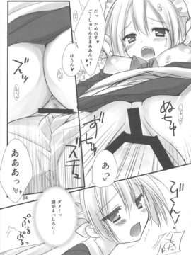 (C84) [クロネコ缶、茶常 (こぶいち、むりりん)] メイドさんの本。_33_33