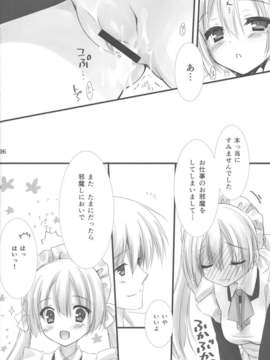 (C84) [クロネコ缶、茶常 (こぶいち、むりりん)] メイドさんの本。_35_35